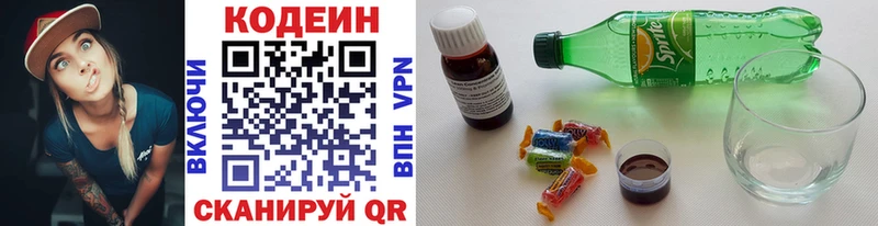 продажа наркотиков  Смоленск  Кодеиновый сироп Lean напиток Lean (лин) 
