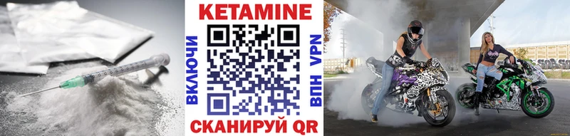 Кетамин VHQ Смоленск