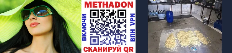 Метадон кристалл  Смоленск 